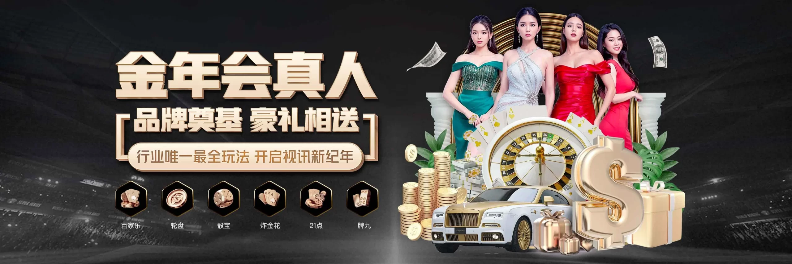 金年会体育娱乐主题海报